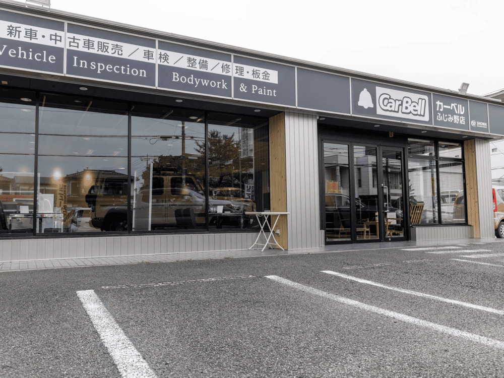 店舗外観写真　カーベルふじみ野店